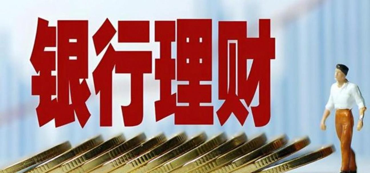 十年前,我投了130万以为是稳当理财,上个月去银行取钱,他们却说这是保