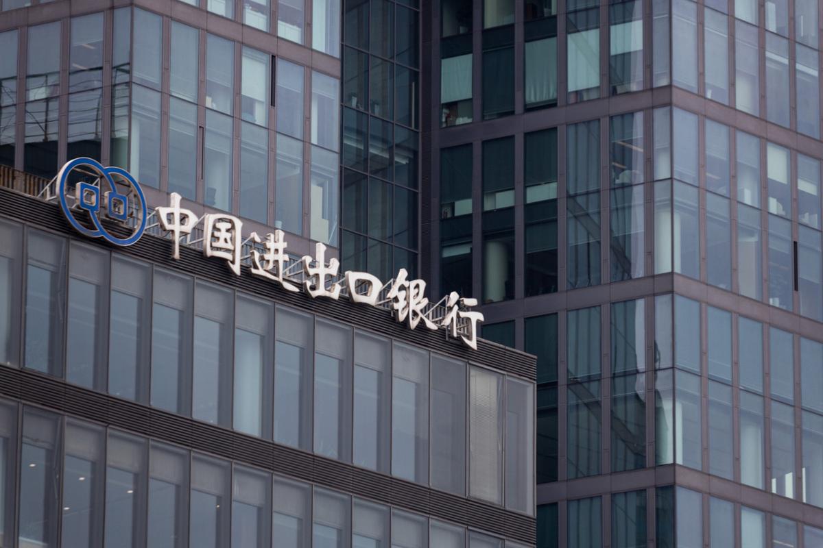 支持外贸,农业和经济的三大巨头:进出口银行〚农业发展银行和开发