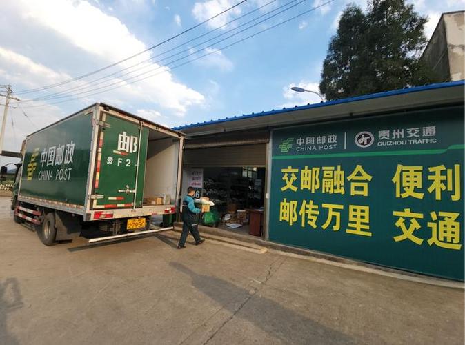 打通"两个一公里",这里的客货邮融合发展有成效