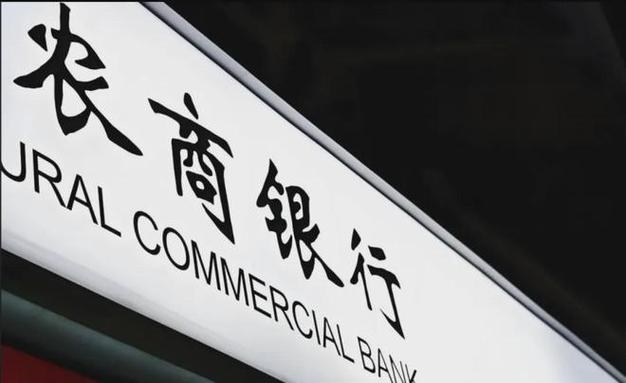新疆7000亿省级农商行获批筹建,唯一省级城商行整合冲刺上市
