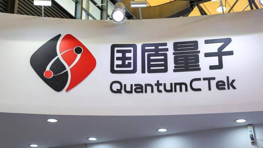 国盾量子上半年净亏收窄至3534万元,二季度扭亏为盈