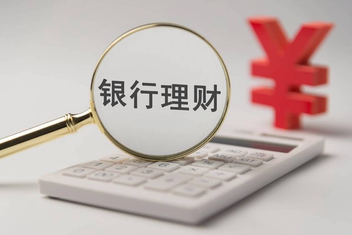 监管亮剑"打榜营销" 理财子公司紧急调整业监管亮剑"打榜营销" 理财子