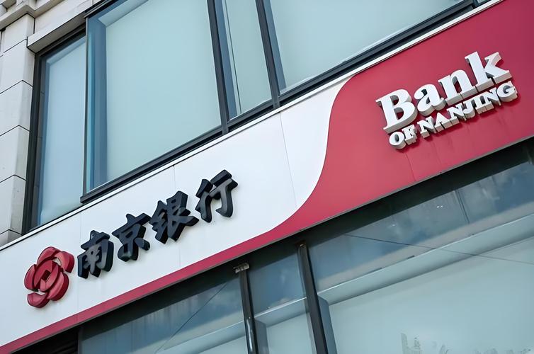 又一国资"扫货"南京银行!
