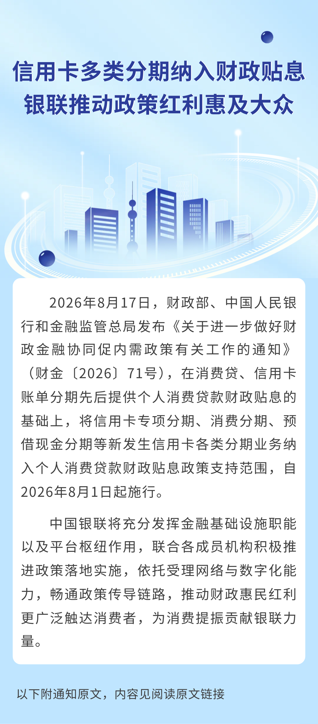 20260825121606803-90-95bb0.png