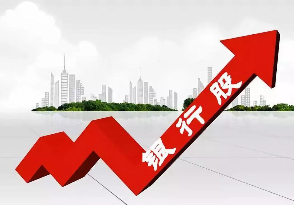 小市值超跌个股表现踊跃,低估值银行板块单骑救主
