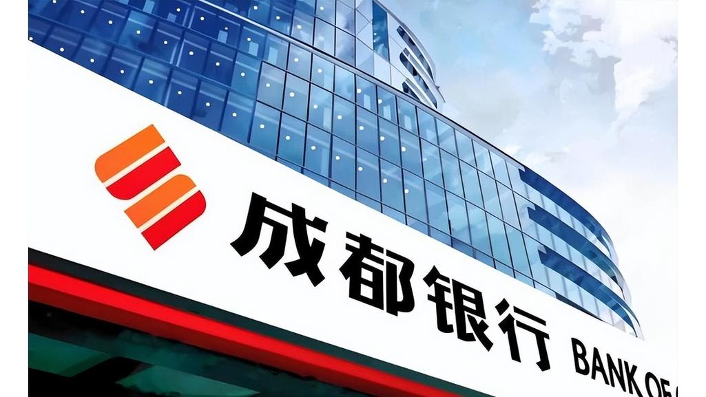 成都银行中报解读:政信贷款模式藏了哪些门道