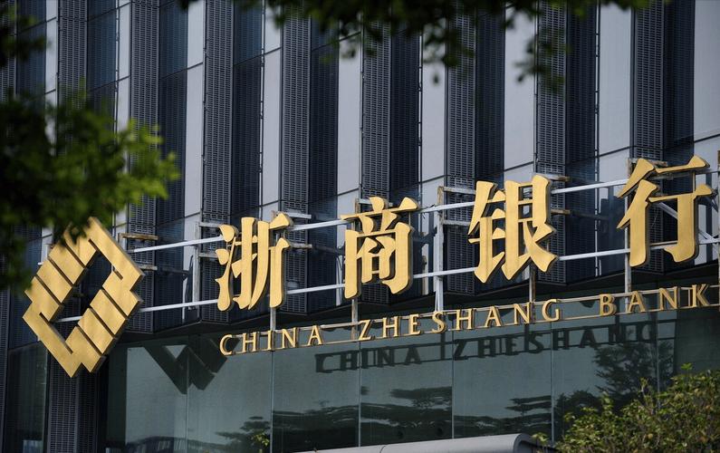 浙商银行上半年为何营收,净利双降?高管回应:业绩波动源于三大因素