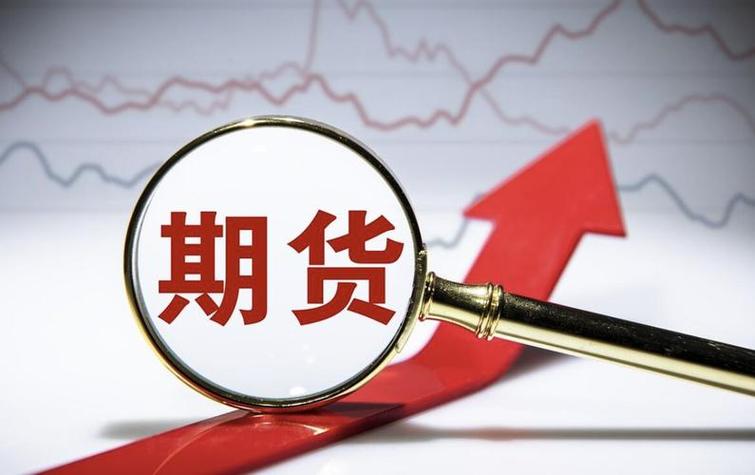 期货市场对外开放再迎里程碑!