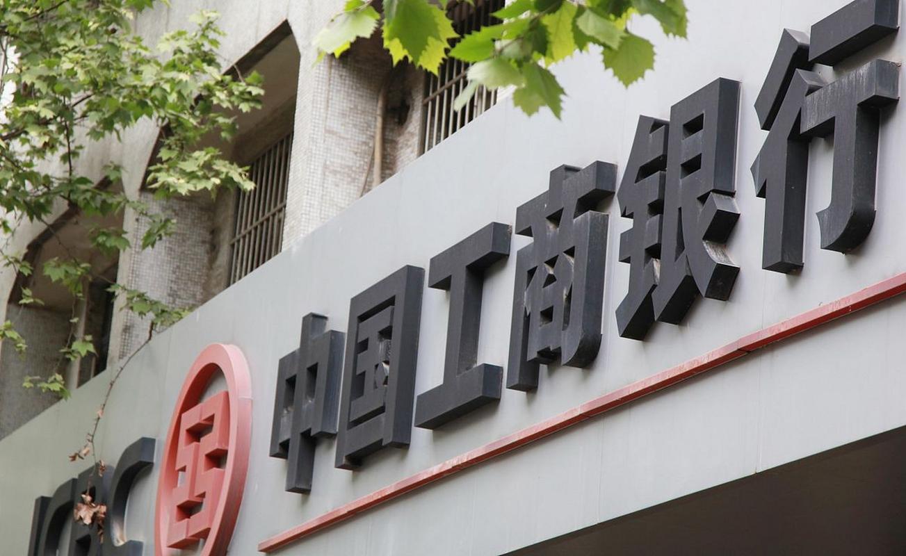 工商银行长乐支行最近可是摊上大事了!