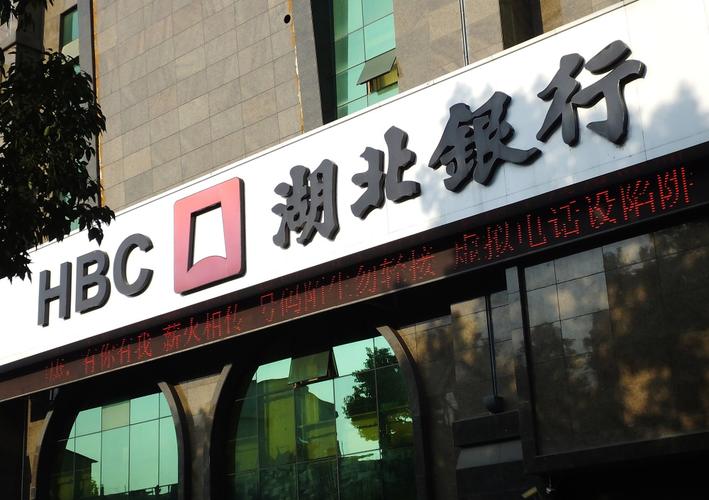 湖北银行一支行长被终身禁业,曾涉千万元违规贷款案