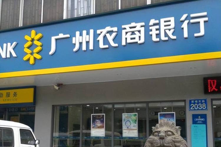 广州农商行百亿级资产剥离 短期纾困难掩长期隐忧
