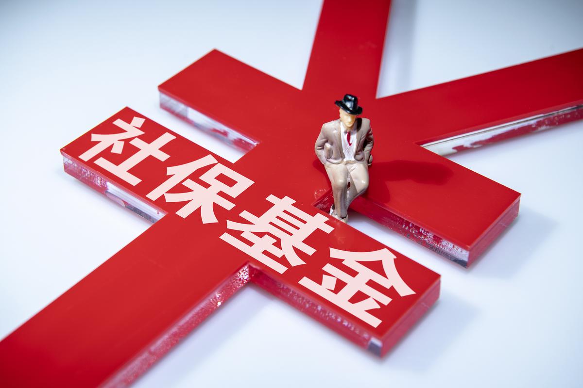 加仓有色地产三季度社保基金调仓攻守兼备