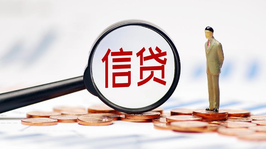 央行:支持信贷资金精准直达信用白户,支早支小等普惠领域