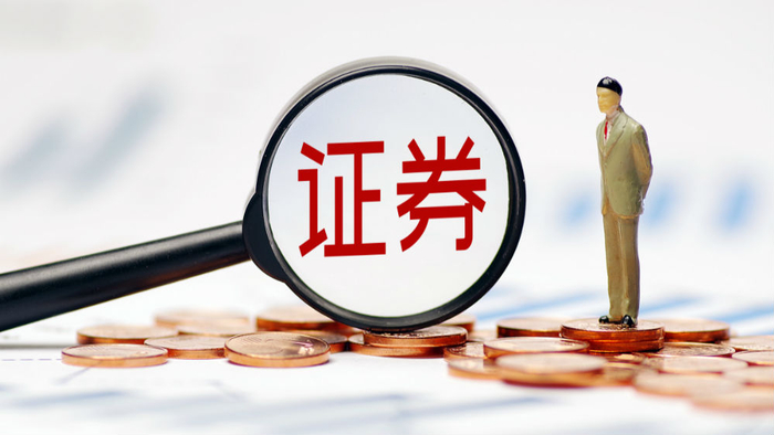 受投资及信用业务拖累 多家券商预告半年业绩大幅下滑