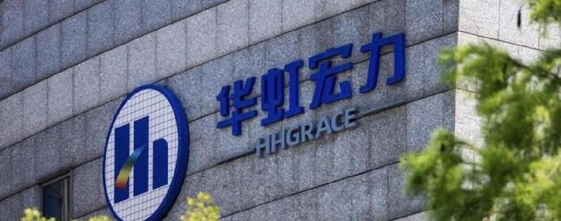 华虹这次改名了,6月8日起生效,简称换成华虹宏力