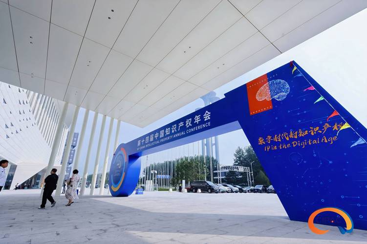 金石智权邀您共赴第十五届中国知识产权年会