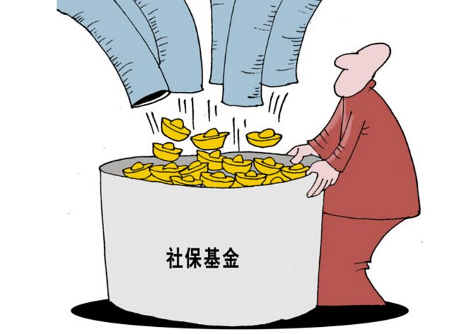 2016社保基金成绩单出来了,累计投资收益额8200多亿