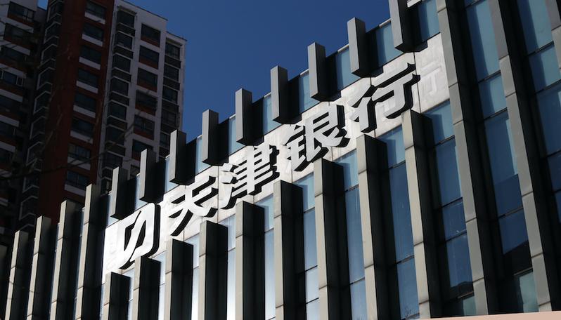 快看丨称受疫情影响,天津银行2020年净利润同比下降5.3%,不良率为2
