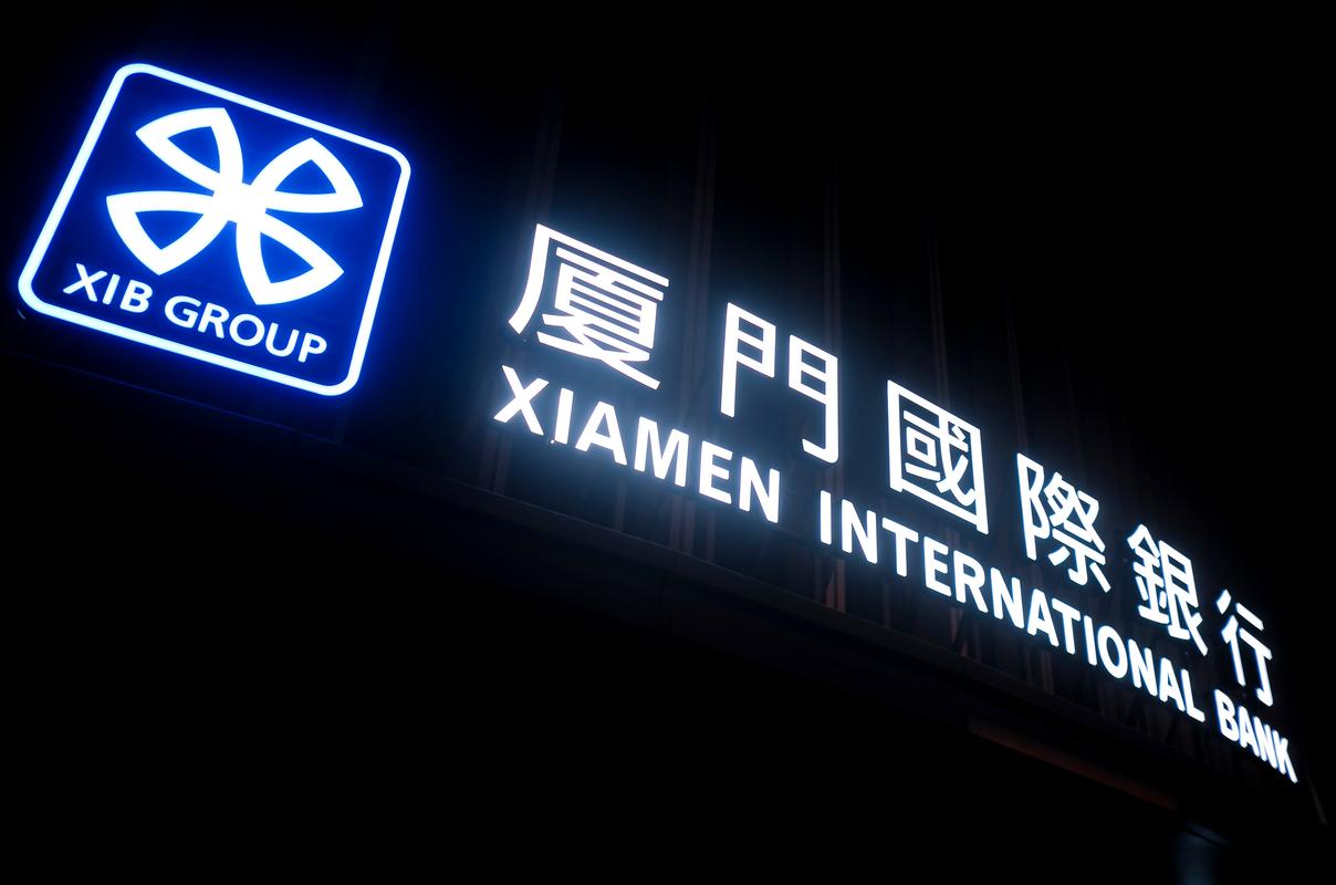厦门国际银行15宗违法违规行为暴露出管理的漏洞