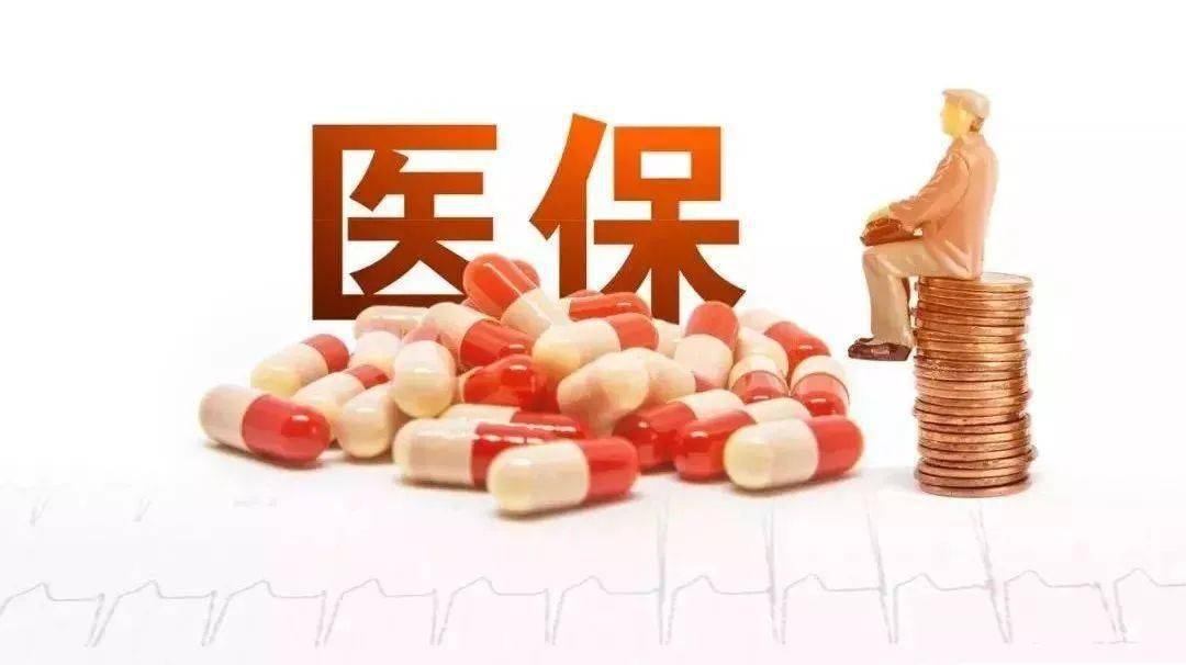 关注 衢州医保实施细则发布,缴费时间调整 报销比例这样提升