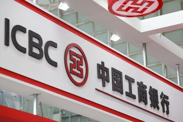 从法律角度解析中国工商银行开户行查询的风险与防范 中国工商银行提