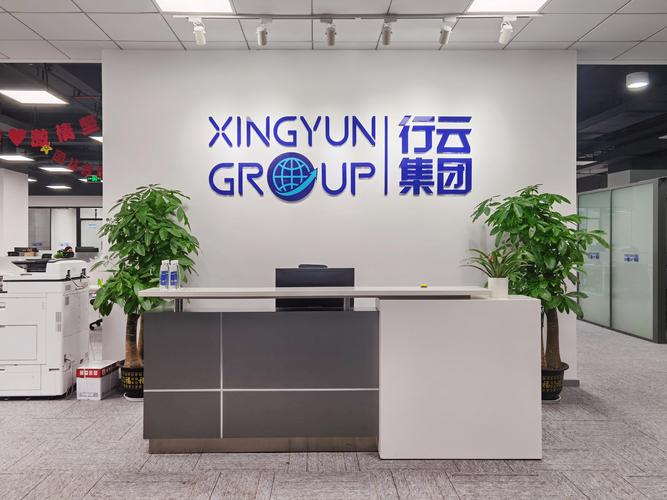 行云集团
