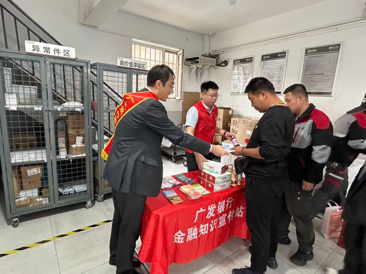 顺丰速运站点3