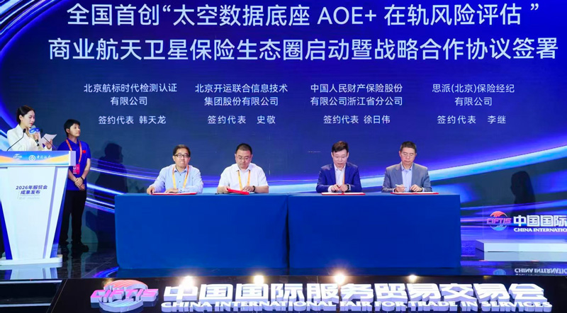 签署战略合作协议。郑旭摄