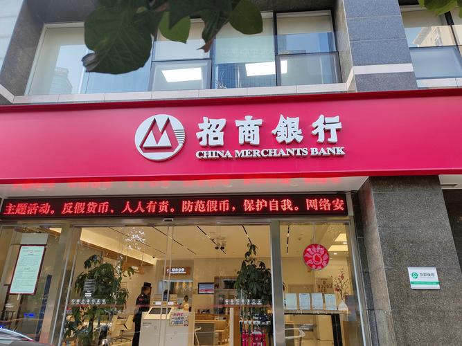 反假货币宣传,招商银行福州分行在行动 反假货币宣传,招商银行福州