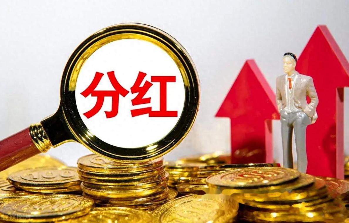上市公司分红谜团:分与不分,谁在算计谁?