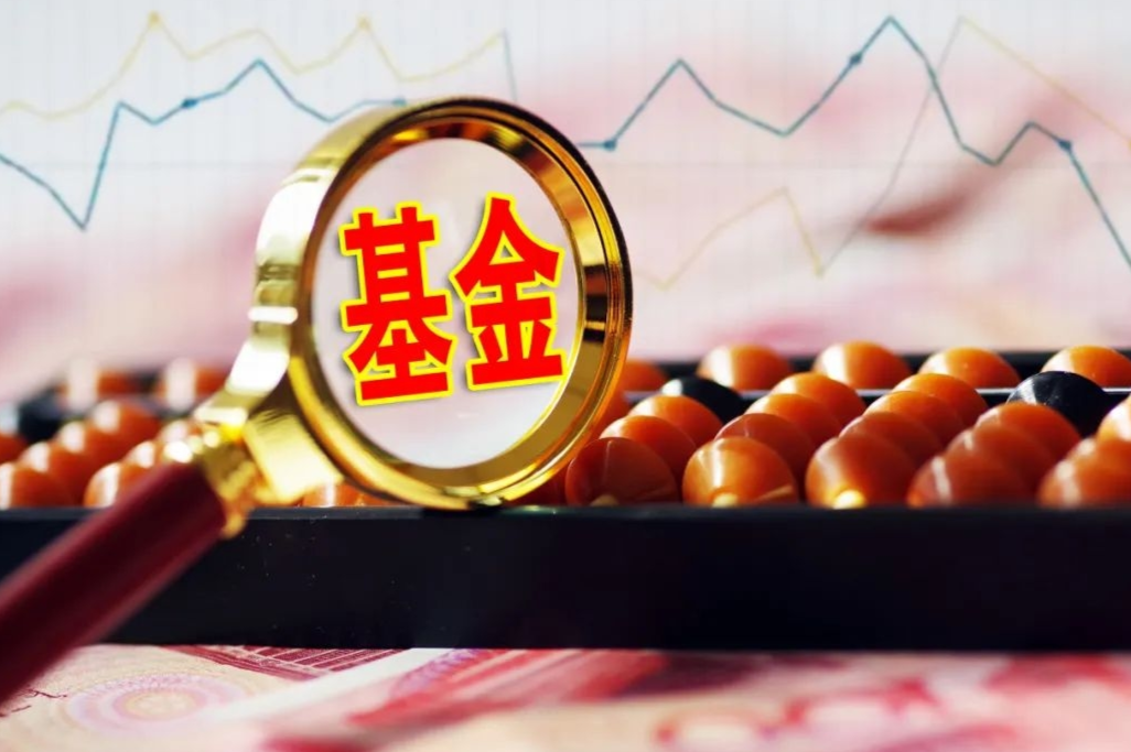 基金公司