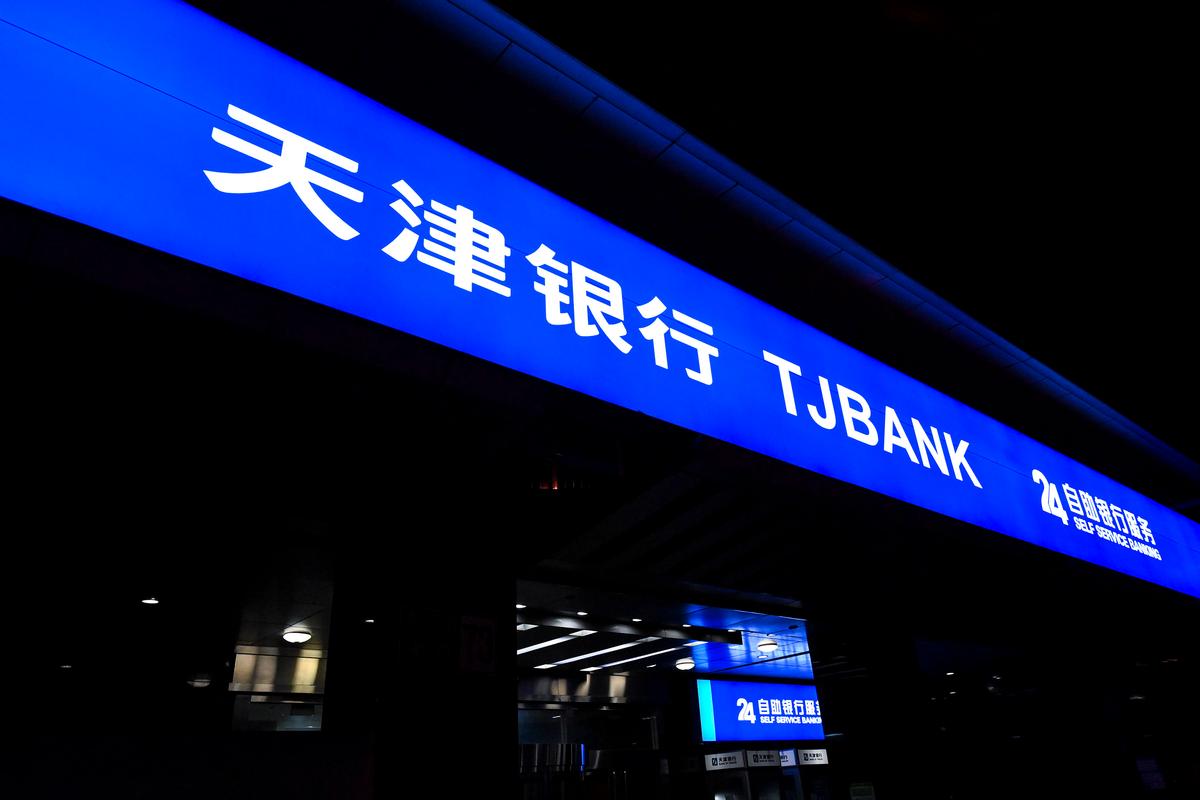 监管2张罚单落地,天津银行为何漏报系统异常?