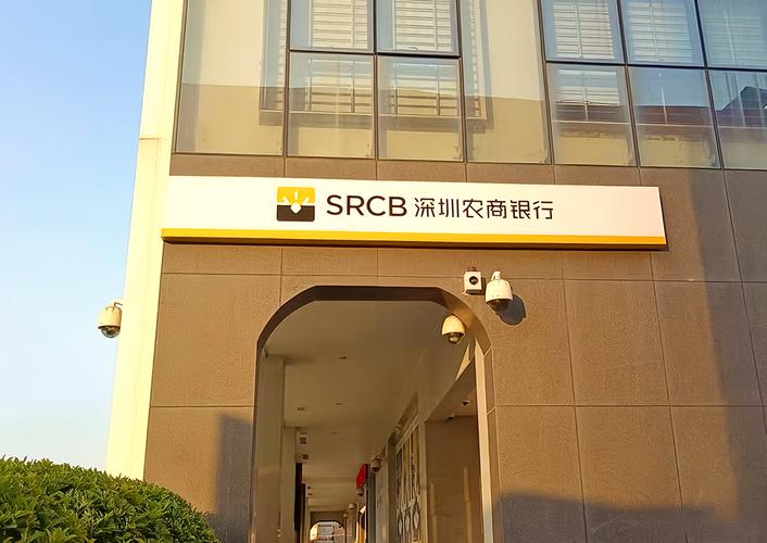 深圳农商银行标识设计制作