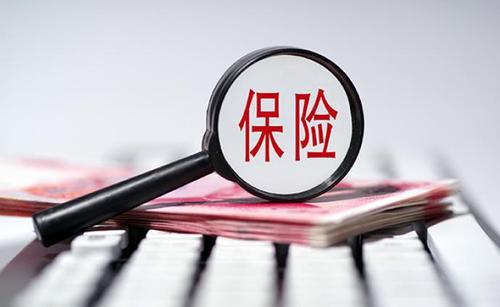 为什么一提保险,大家都感觉很反感