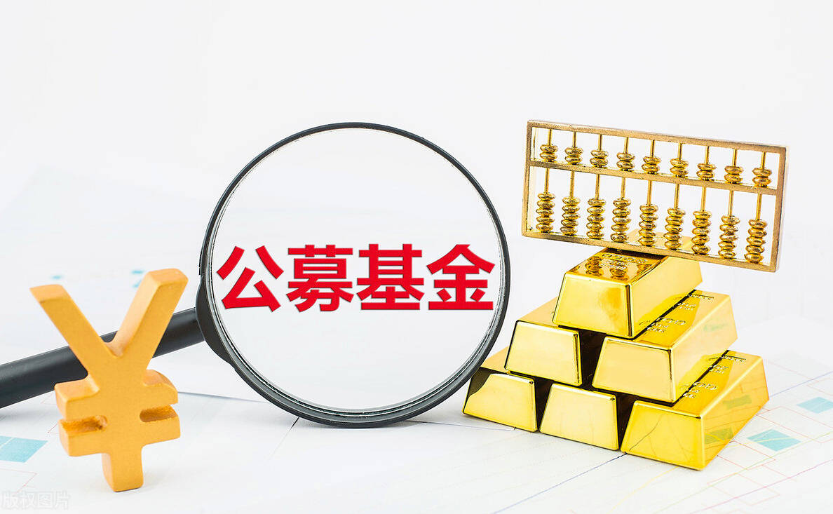 理财时选择买基金,是否投入越多越好