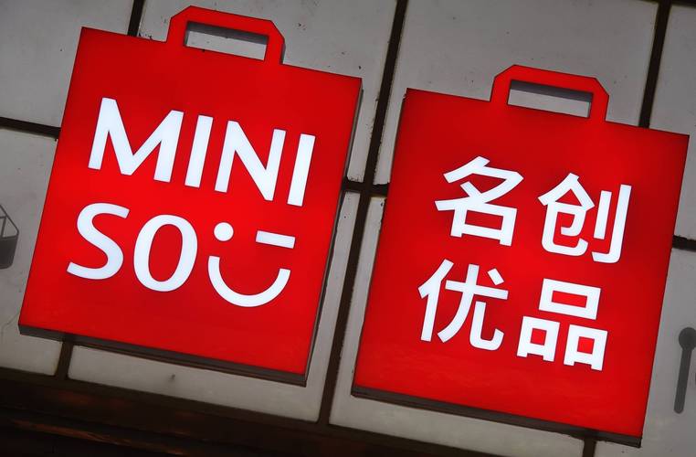 曾以"日本设计师品牌"自居,名创优品道歉了!