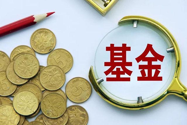 银行也能买基金,为何基民们钟情支付宝购买 优势公开值得学习