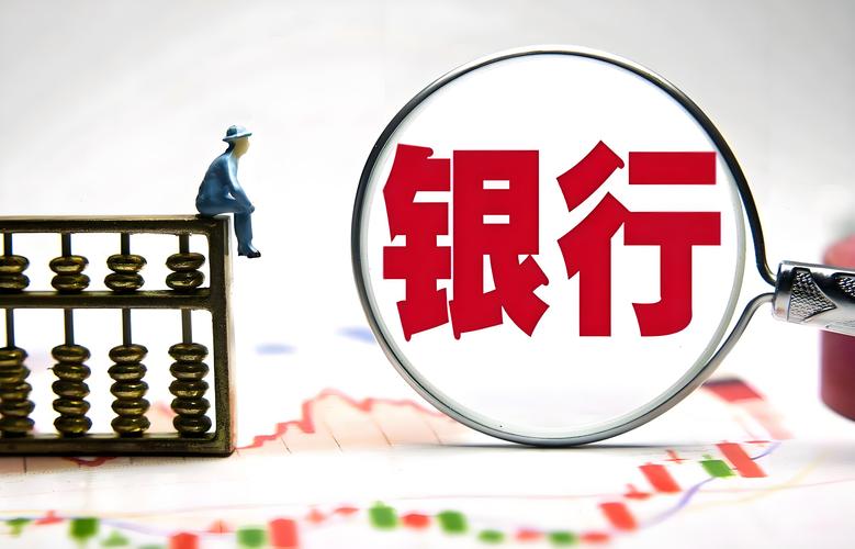 银行指数 1470 的宿命:一场牛市 "定海神针" 的落幕与启示!