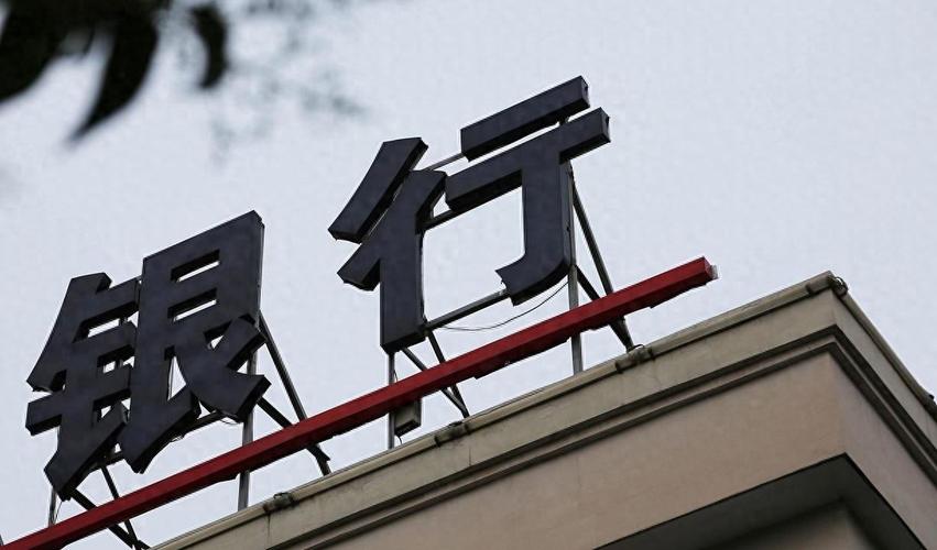 村镇银行"瘦身"风暴:百家消失背后的真相与储户新局