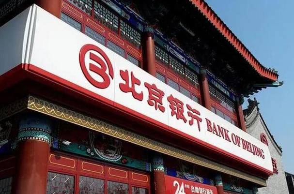 北京银行2022年报:北银消金净利润同比增50% 北银理财开业即盈利