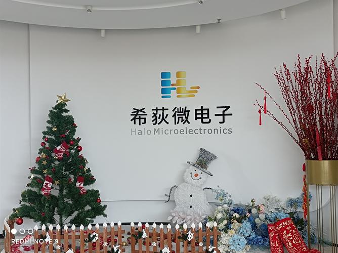 希荻微筹划购买诚芯微100%股份 股票今日起停牌;兆易创新表示,公司与