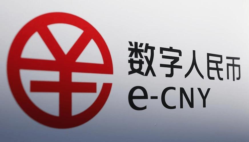 央行将出台数字人民币相关行动方案 2026年1月1日正式启动实施,数字
