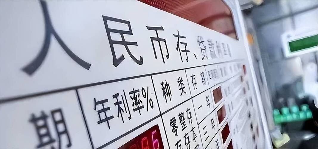 存款大局或成定局,2026年9月起,银行存款利率,或将迎来5大变化