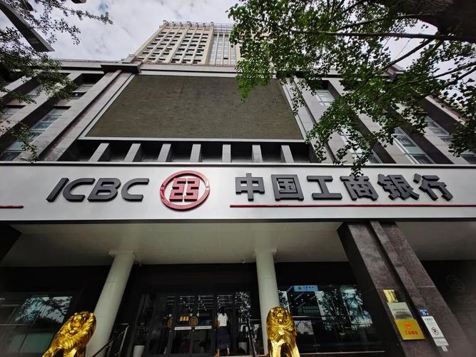 工商银行发布重要公告:12月19日起调整