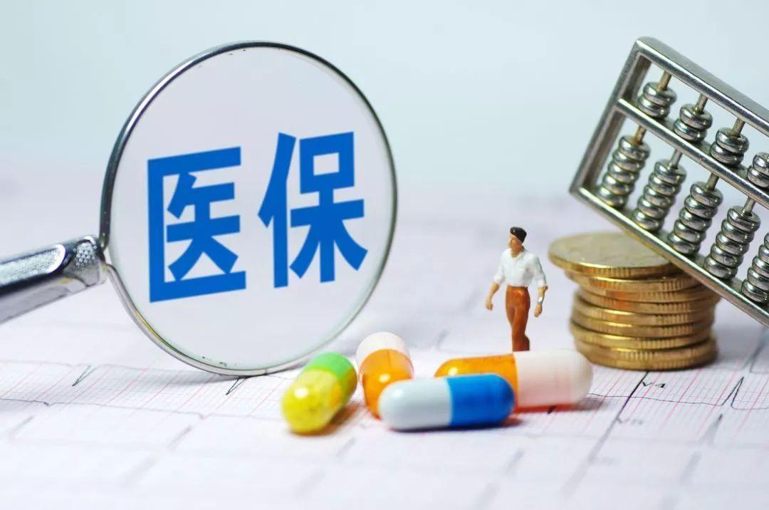 上海医保新政策，可购买医疗保险 - 知乎