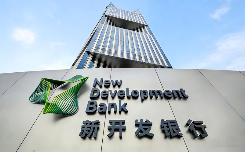 镔钢集团赴金砖国家新开发银行访问 共商绿色转型与高质量发展大计