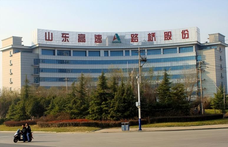 山东省路桥集团有限公司