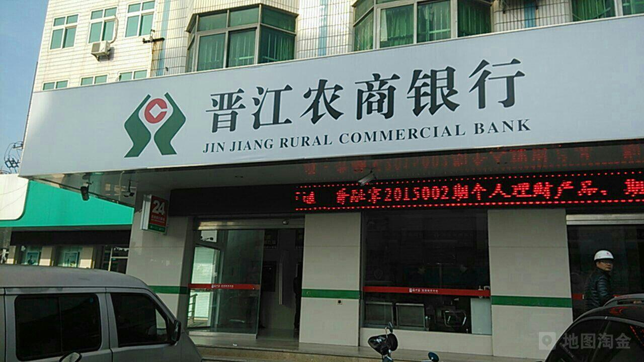 晋江农商银行成功发放首笔"能源贷"