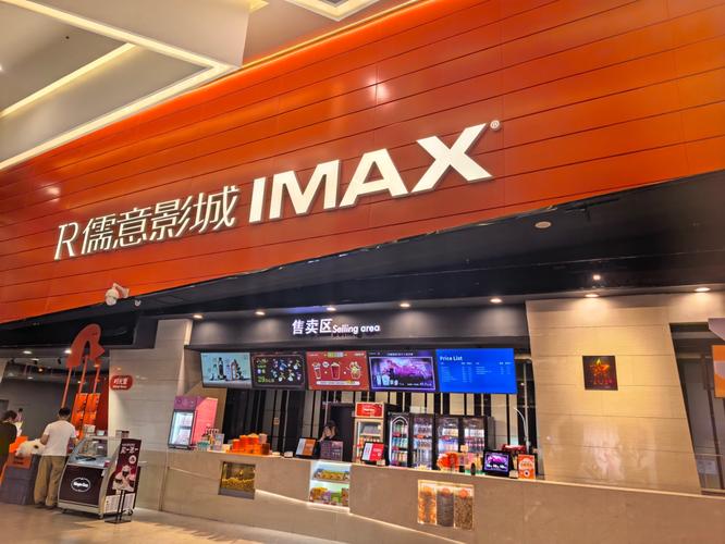 donews>公司新闻>儒意电影首家六星级影城冰城启幕"超级娱乐空间2