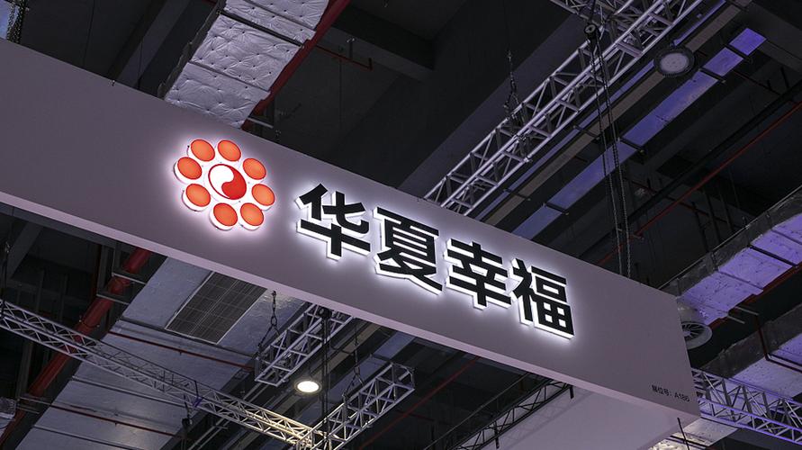 华夏幸福:债券持有人通过371亿元债券议案,境内外公司